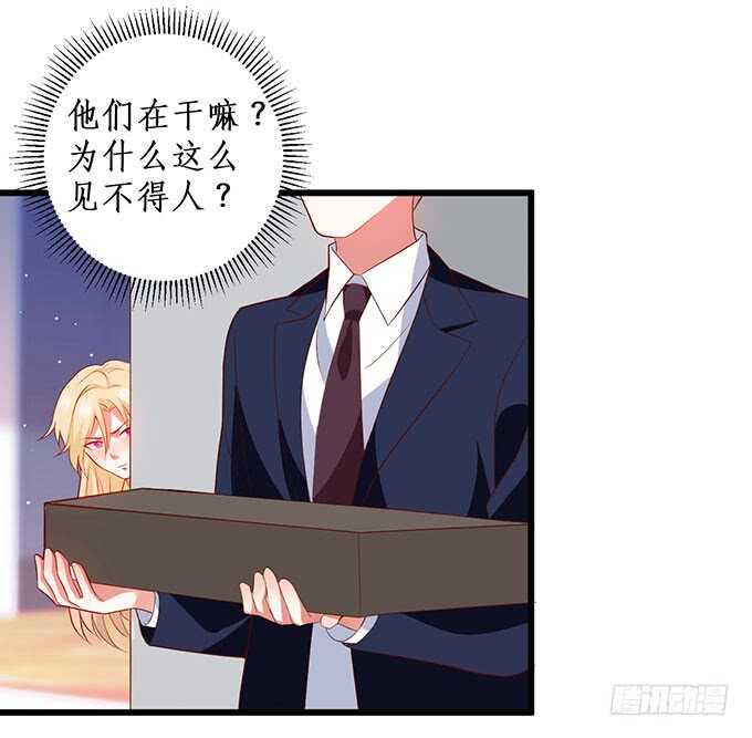 这个保镖有点萌韩漫全集-我一直在……无删减无遮挡章节图片 
