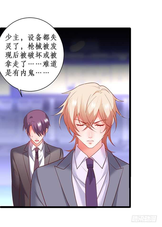 这个保镖有点萌韩漫全集-最终，我还是放不下你……无删减无遮挡章节图片 