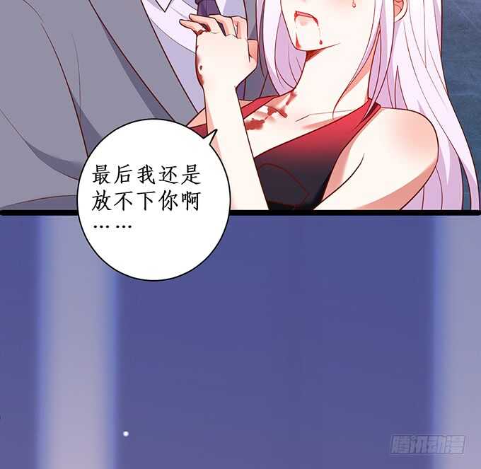 这个保镖有点萌韩漫全集-最终，我还是放不下你……无删减无遮挡章节图片 