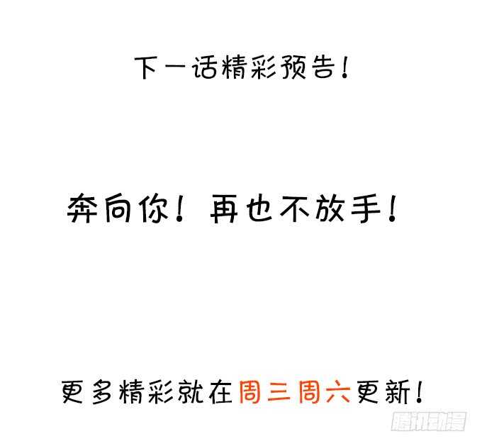 这个保镖有点萌韩漫全集-最终，我还是放不下你……无删减无遮挡章节图片 