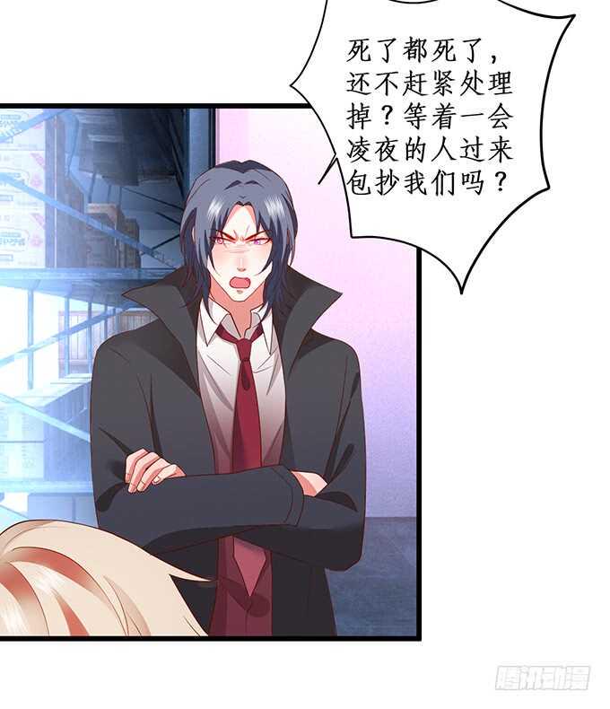 这个保镖有点萌韩漫全集-一触即发！无删减无遮挡章节图片 