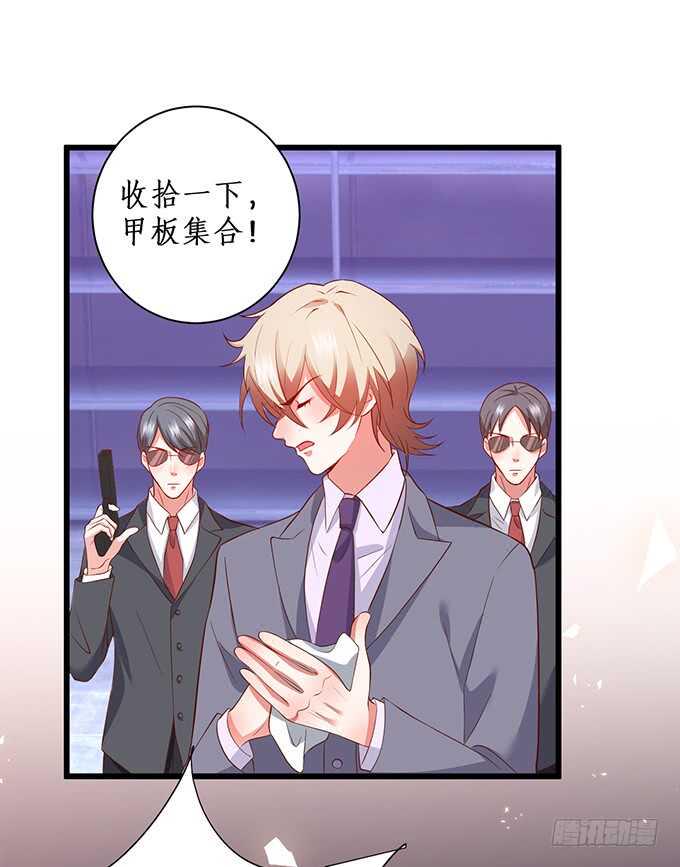 这个保镖有点萌韩漫全集-一触即发！无删减无遮挡章节图片 