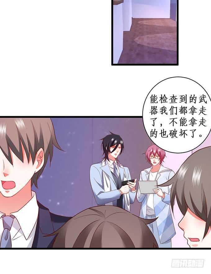 这个保镖有点萌韩漫全集-一触即发！无删减无遮挡章节图片 