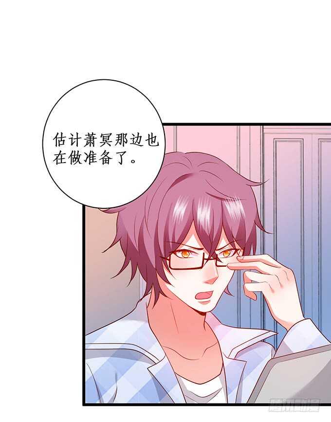这个保镖有点萌韩漫全集-一触即发！无删减无遮挡章节图片 