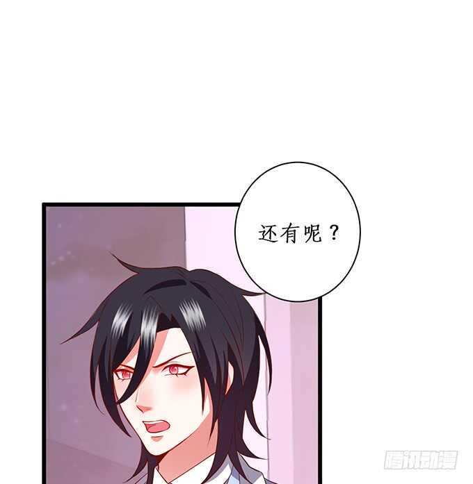 这个保镖有点萌韩漫全集-一触即发！无删减无遮挡章节图片 