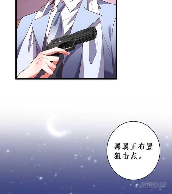 这个保镖有点萌韩漫全集-一触即发！无删减无遮挡章节图片 