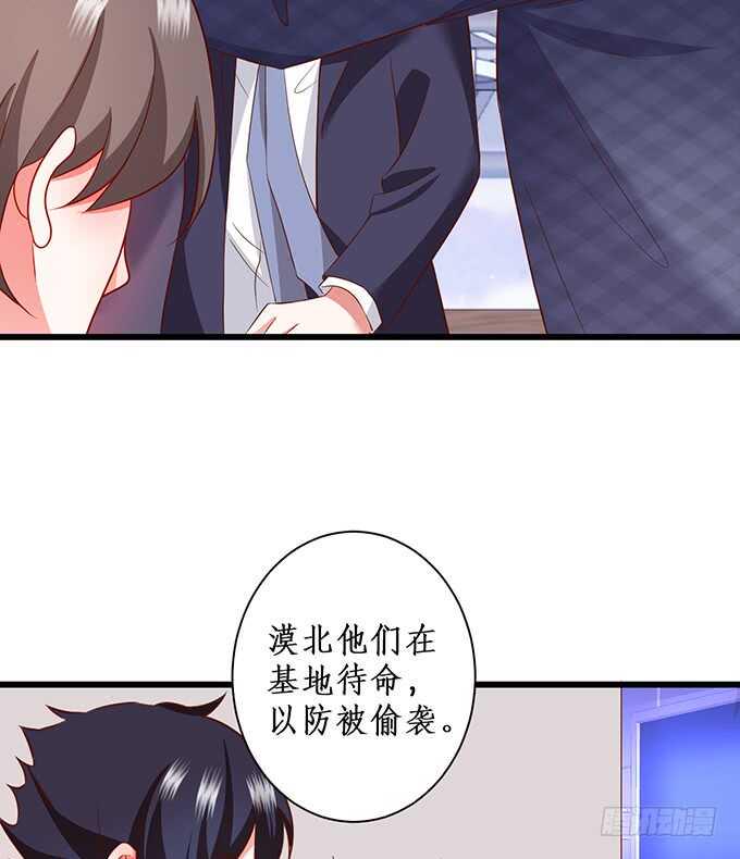 这个保镖有点萌韩漫全集-一触即发！无删减无遮挡章节图片 