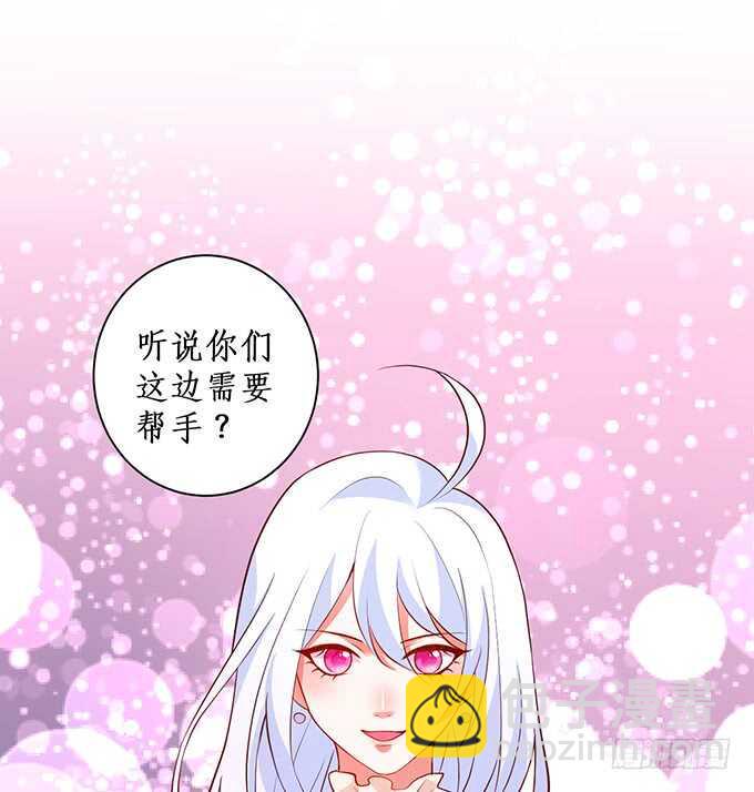 这个保镖有点萌韩漫全集-一触即发！无删减无遮挡章节图片 