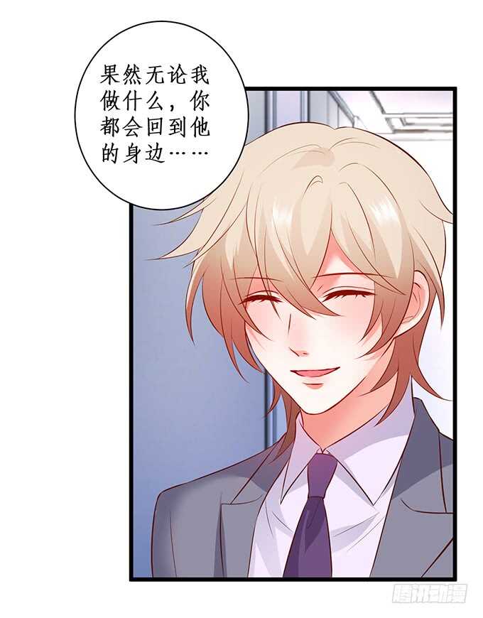 这个保镖有点萌韩漫全集-一触即发！无删减无遮挡章节图片 