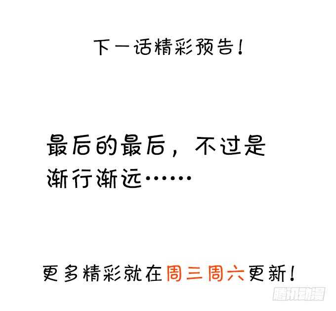 这个保镖有点萌韩漫全集-一触即发！无删减无遮挡章节图片 
