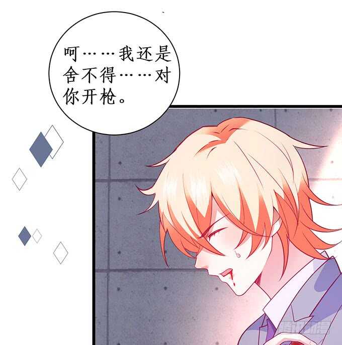 这个保镖有点萌韩漫全集-落败无删减无遮挡章节图片 