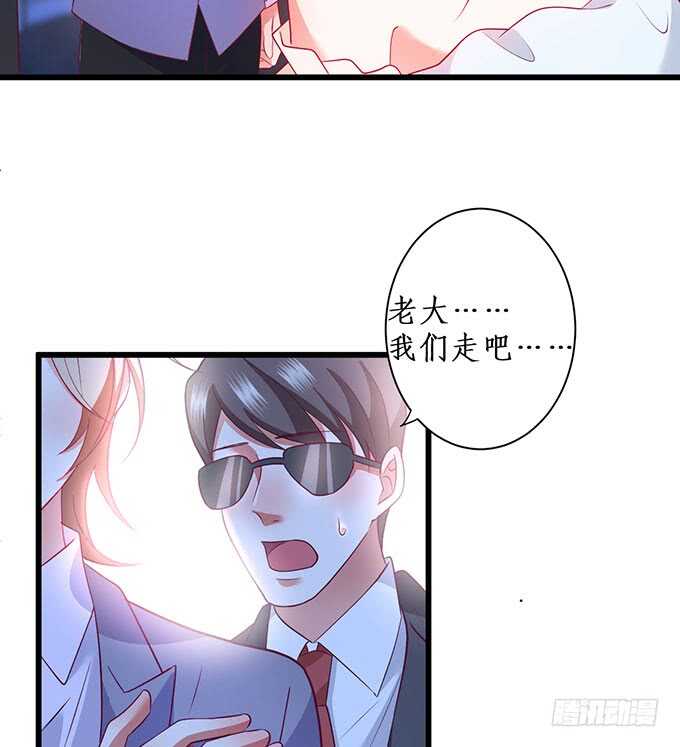 这个保镖有点萌韩漫全集-落败无删减无遮挡章节图片 