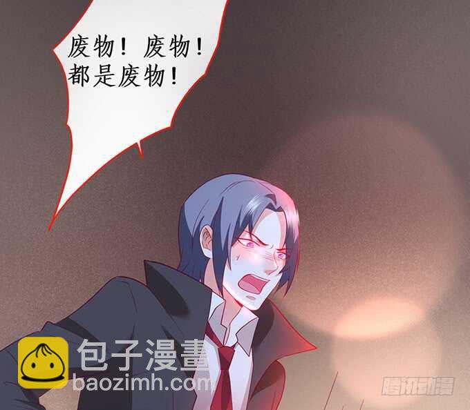 这个保镖有点萌韩漫全集-落败无删减无遮挡章节图片 