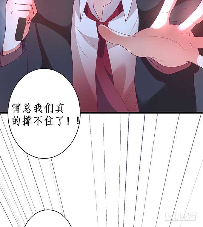 这个保镖有点萌韩漫全集-落败无删减无遮挡章节图片 