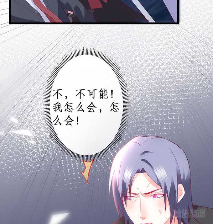 这个保镖有点萌韩漫全集-落败无删减无遮挡章节图片 
