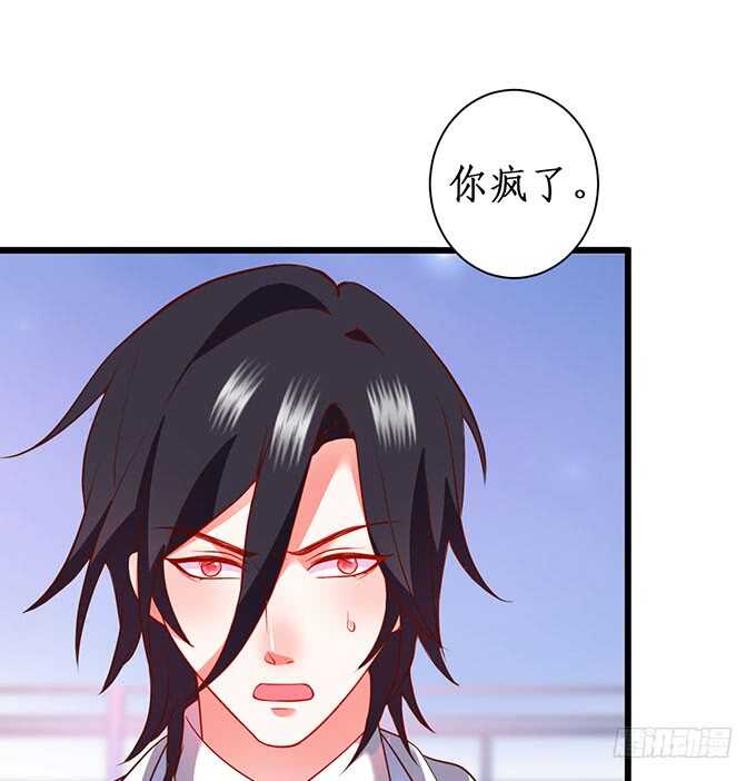 这个保镖有点萌韩漫全集-落败无删减无遮挡章节图片 