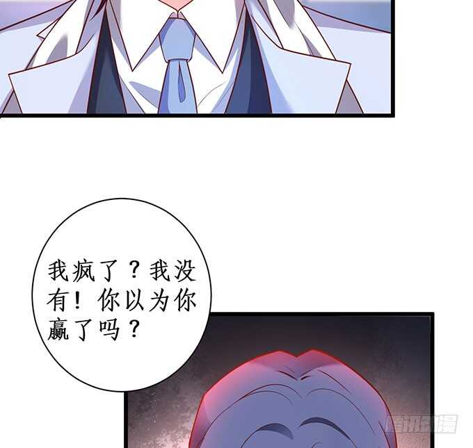这个保镖有点萌韩漫全集-落败无删减无遮挡章节图片 