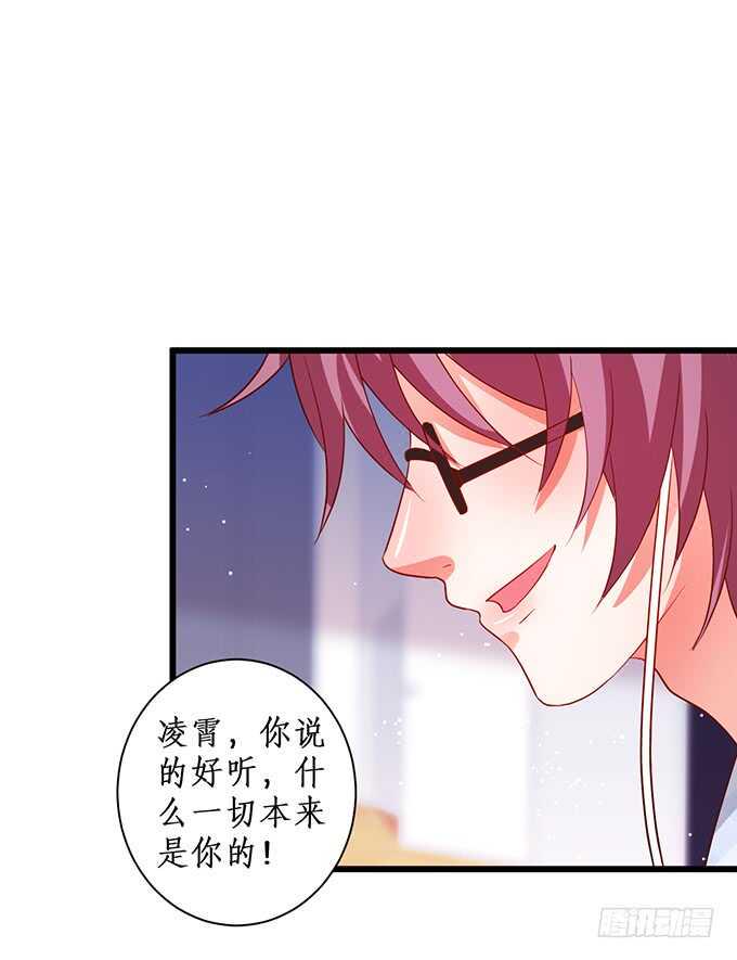 这个保镖有点萌韩漫全集-我要你后悔一辈子！无删减无遮挡章节图片 