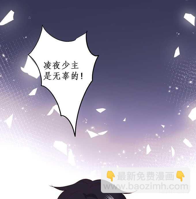 这个保镖有点萌韩漫全集-我要你后悔一辈子！无删减无遮挡章节图片 