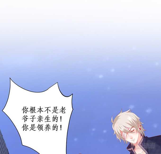这个保镖有点萌韩漫全集-我要你后悔一辈子！无删减无遮挡章节图片 