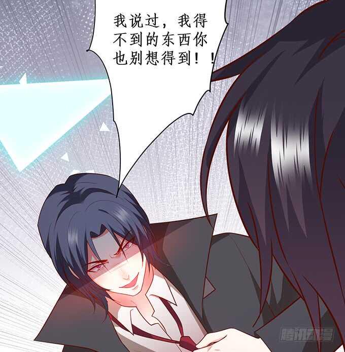 这个保镖有点萌韩漫全集-我要你后悔一辈子！无删减无遮挡章节图片 