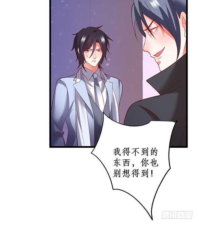这个保镖有点萌韩漫全集-我要你后悔一辈子！无删减无遮挡章节图片 