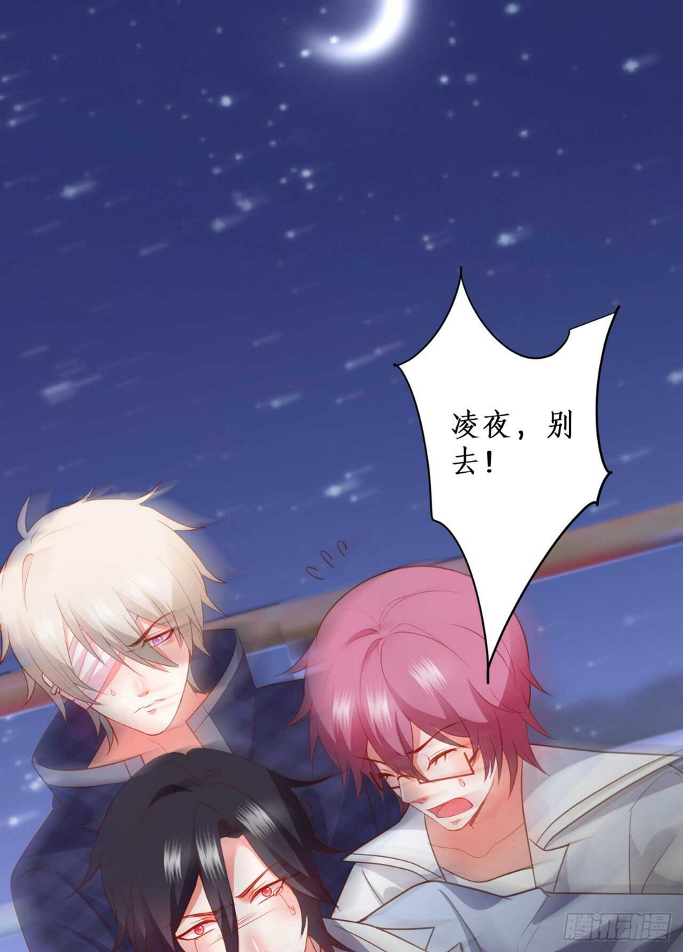 这个保镖有点萌韩漫全集-凌夜，好好活下去……无删减无遮挡章节图片 