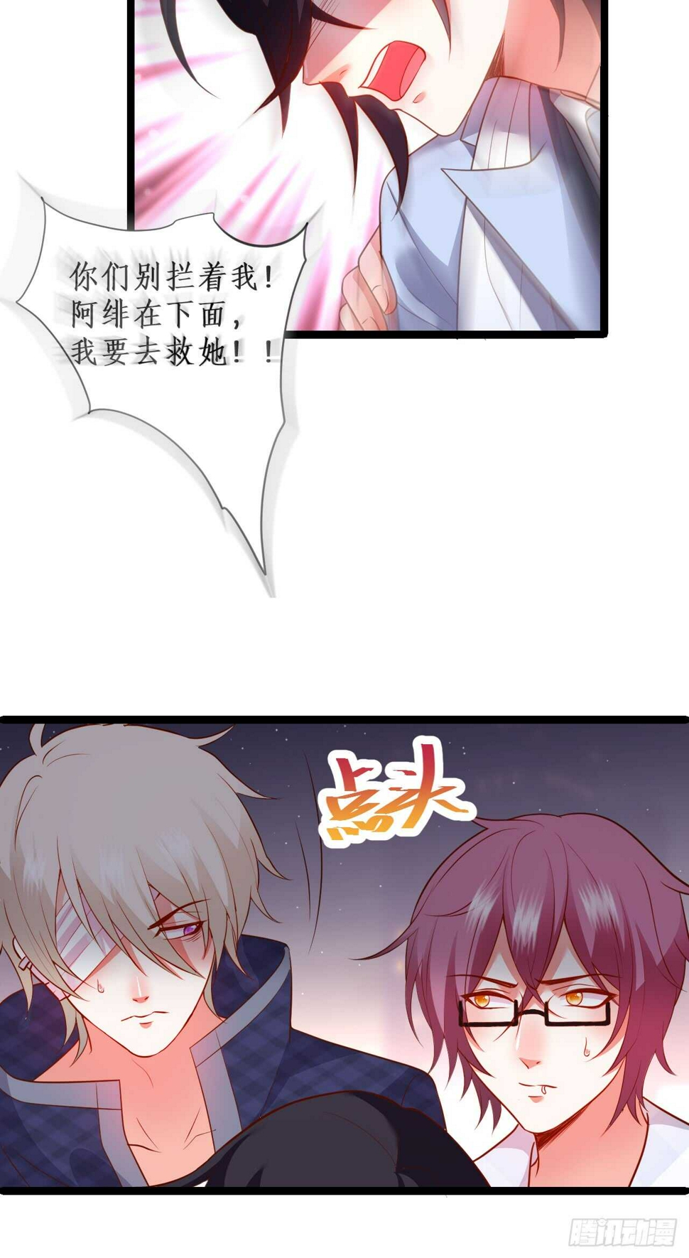 这个保镖有点萌韩漫全集-凌夜，好好活下去……无删减无遮挡章节图片 