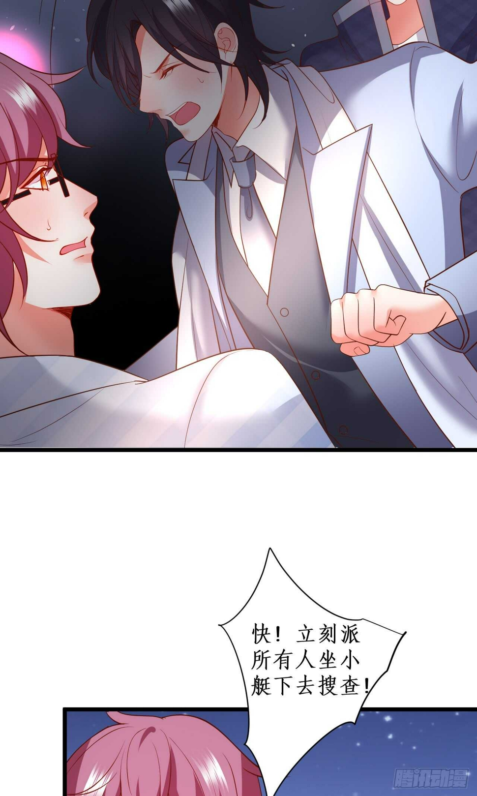 这个保镖有点萌韩漫全集-凌夜，好好活下去……无删减无遮挡章节图片 