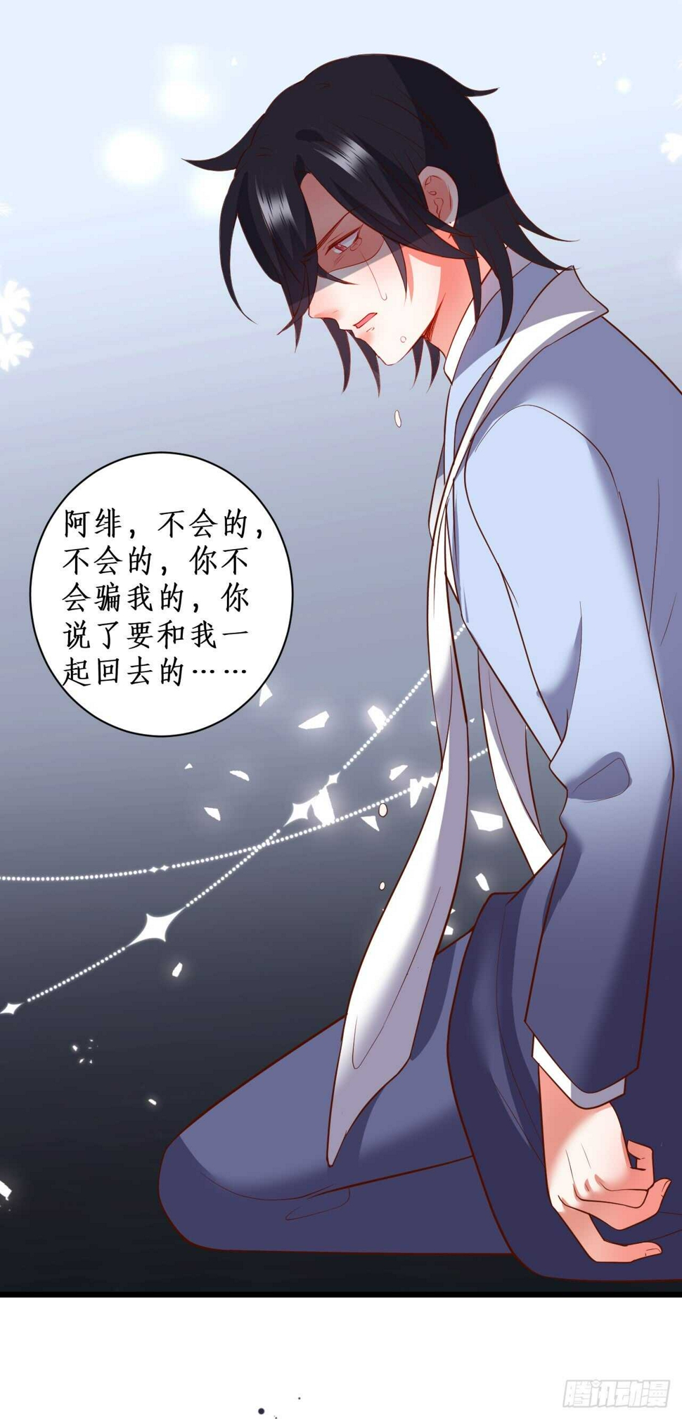 这个保镖有点萌韩漫全集-凌夜，好好活下去……无删减无遮挡章节图片 