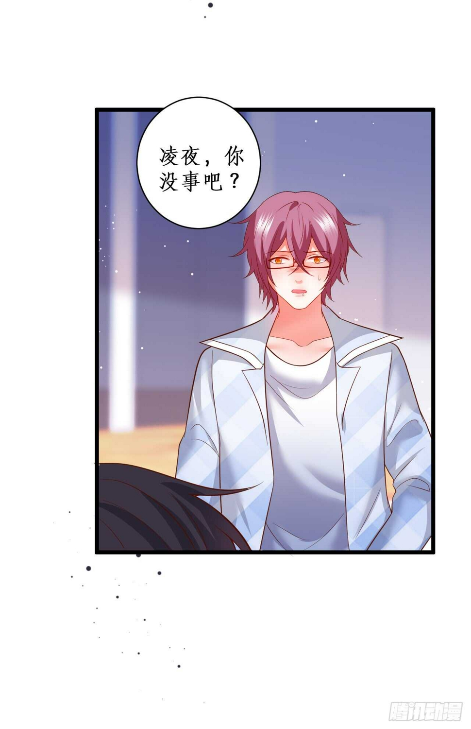 这个保镖有点萌韩漫全集-凌夜，好好活下去……无删减无遮挡章节图片 