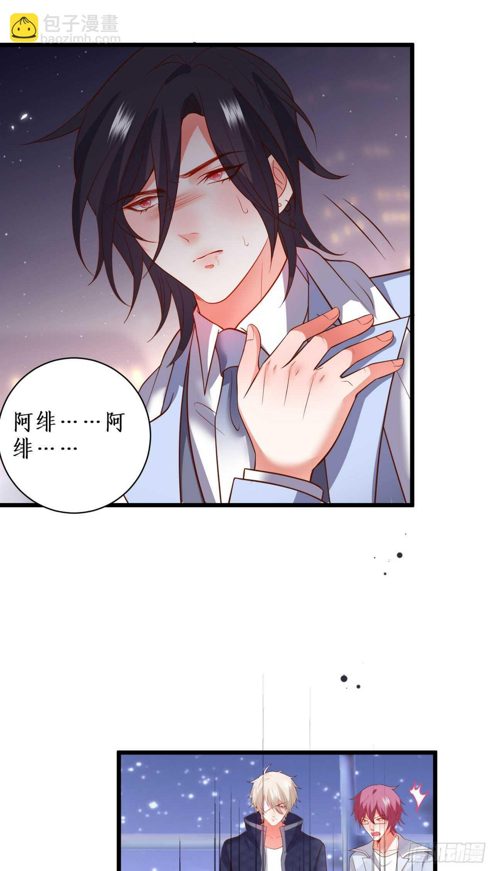 这个保镖有点萌韩漫全集-凌夜，好好活下去……无删减无遮挡章节图片 