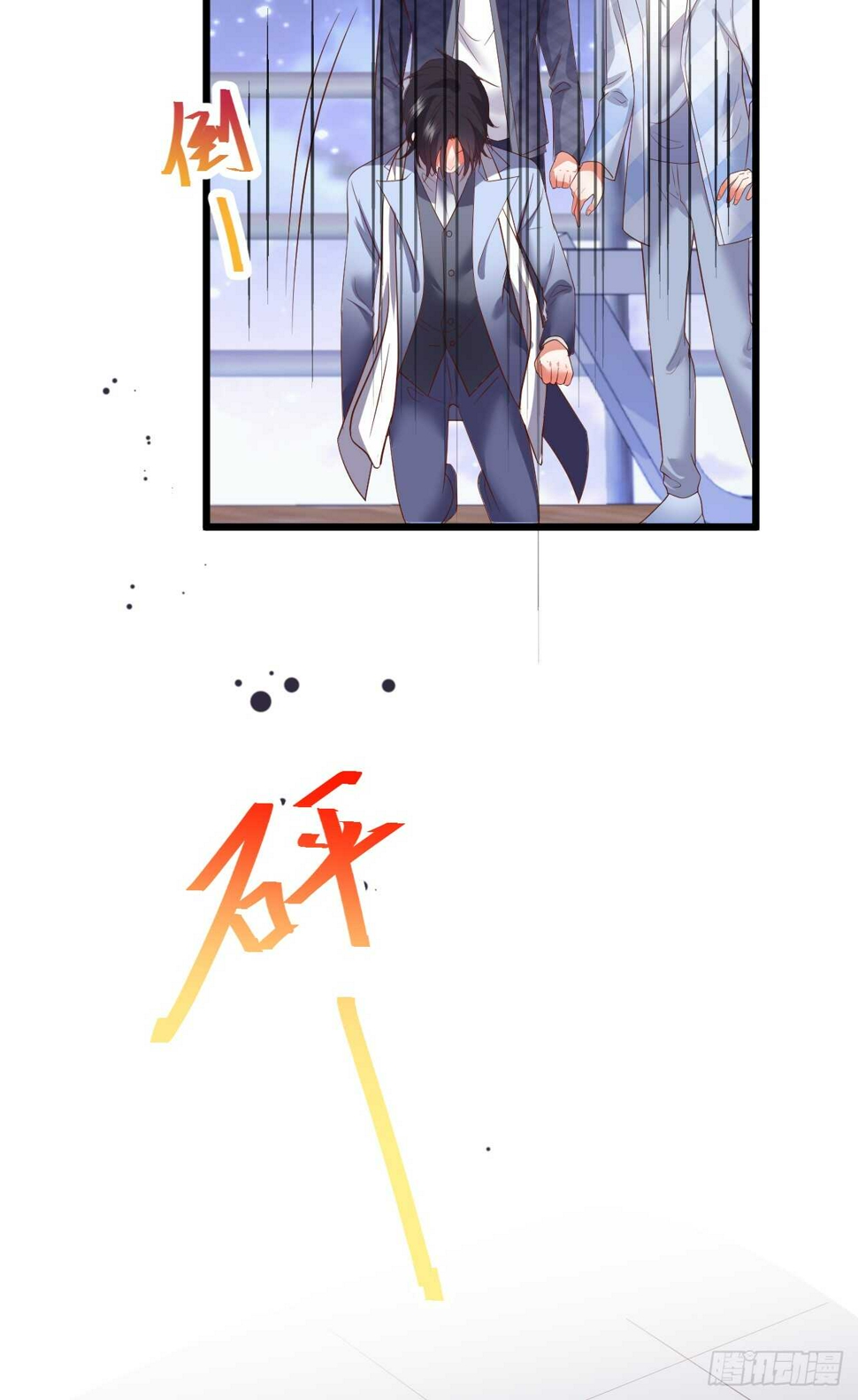 这个保镖有点萌韩漫全集-凌夜，好好活下去……无删减无遮挡章节图片 