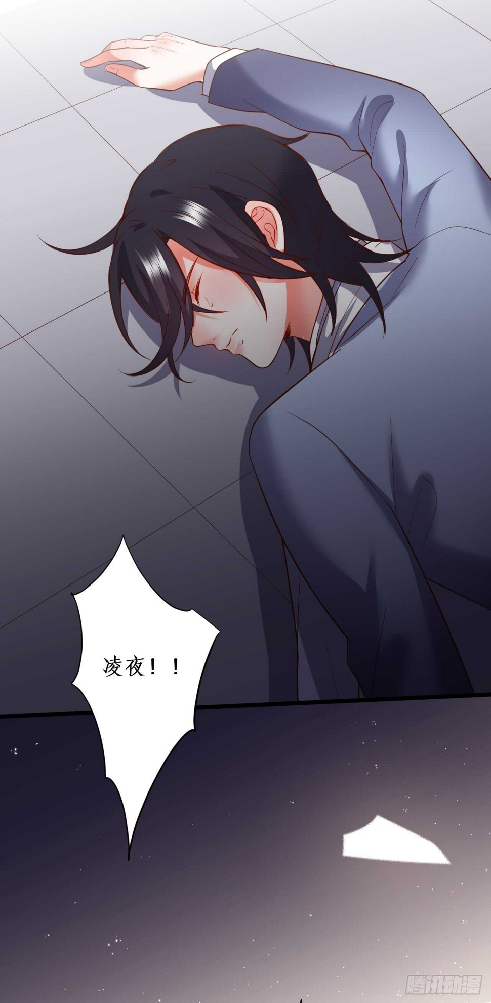 这个保镖有点萌韩漫全集-凌夜，好好活下去……无删减无遮挡章节图片 