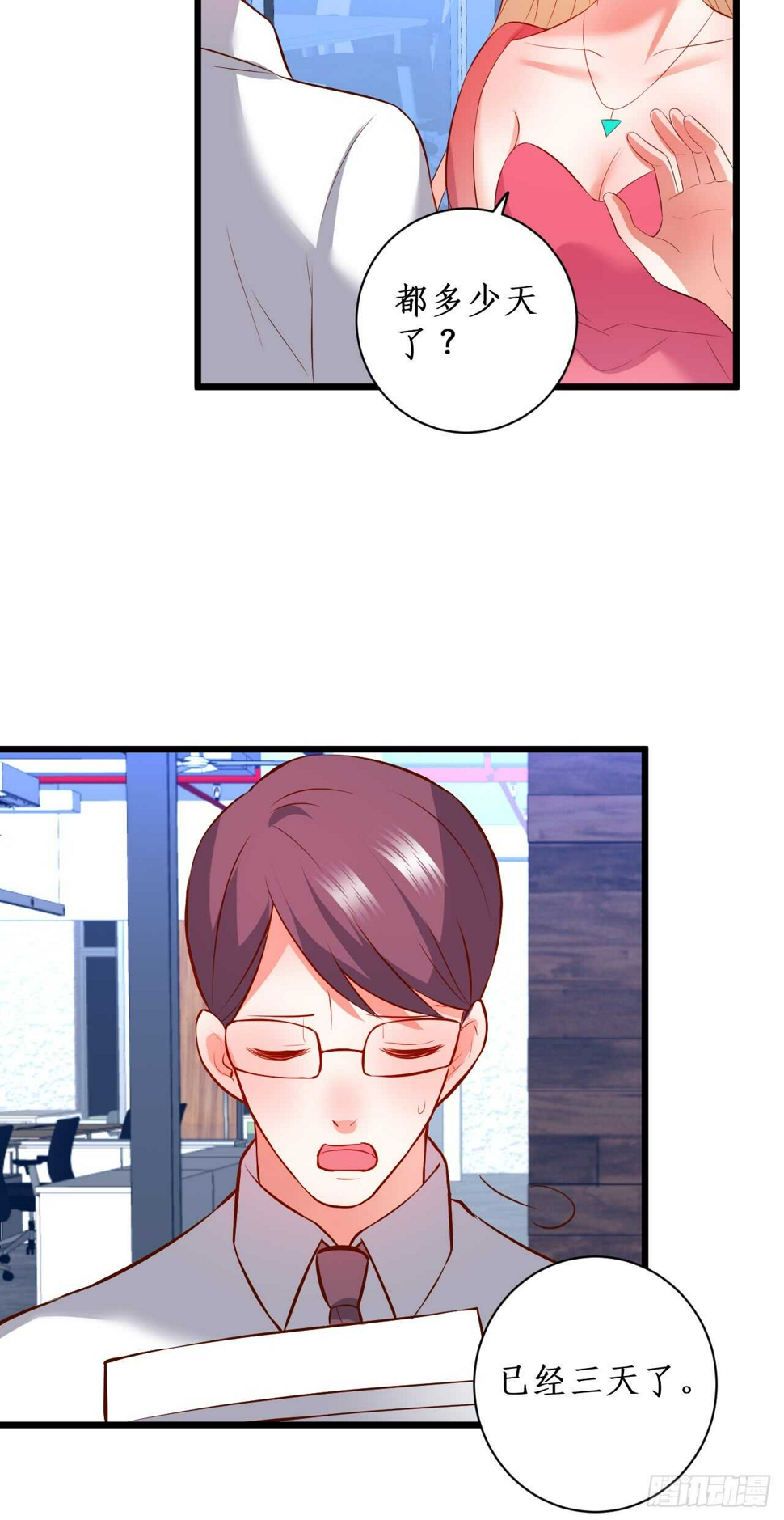 这个保镖有点萌韩漫全集-凌夜，好好活下去……无删减无遮挡章节图片 