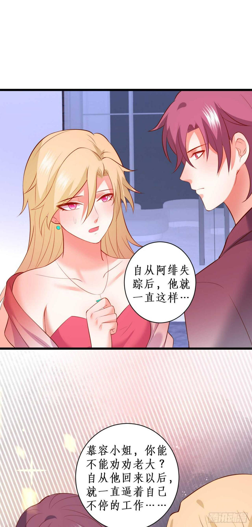 这个保镖有点萌韩漫全集-凌夜，好好活下去……无删减无遮挡章节图片 