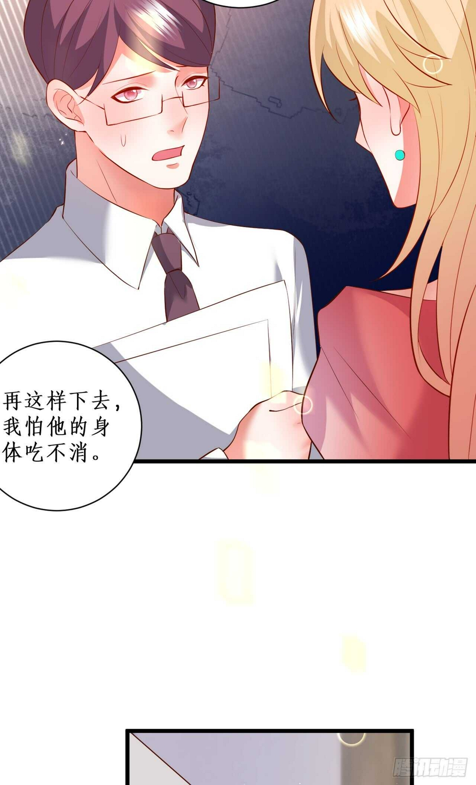 这个保镖有点萌韩漫全集-凌夜，好好活下去……无删减无遮挡章节图片 