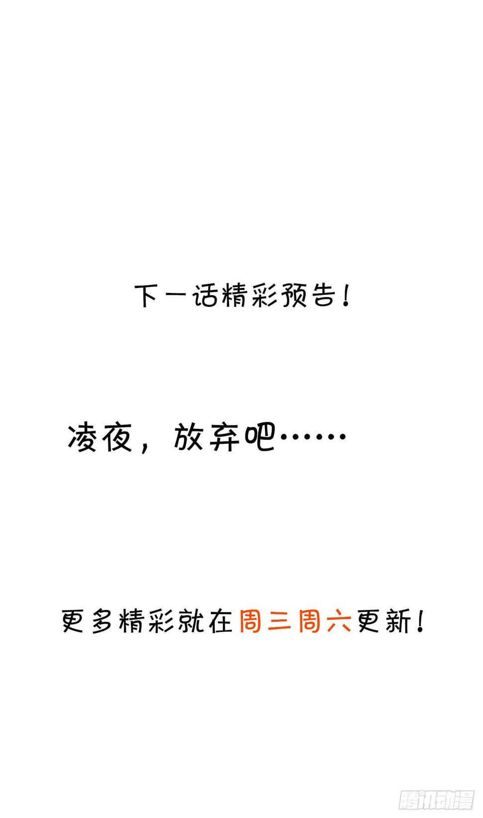 这个保镖有点萌韩漫全集-凌夜，好好活下去……无删减无遮挡章节图片 
