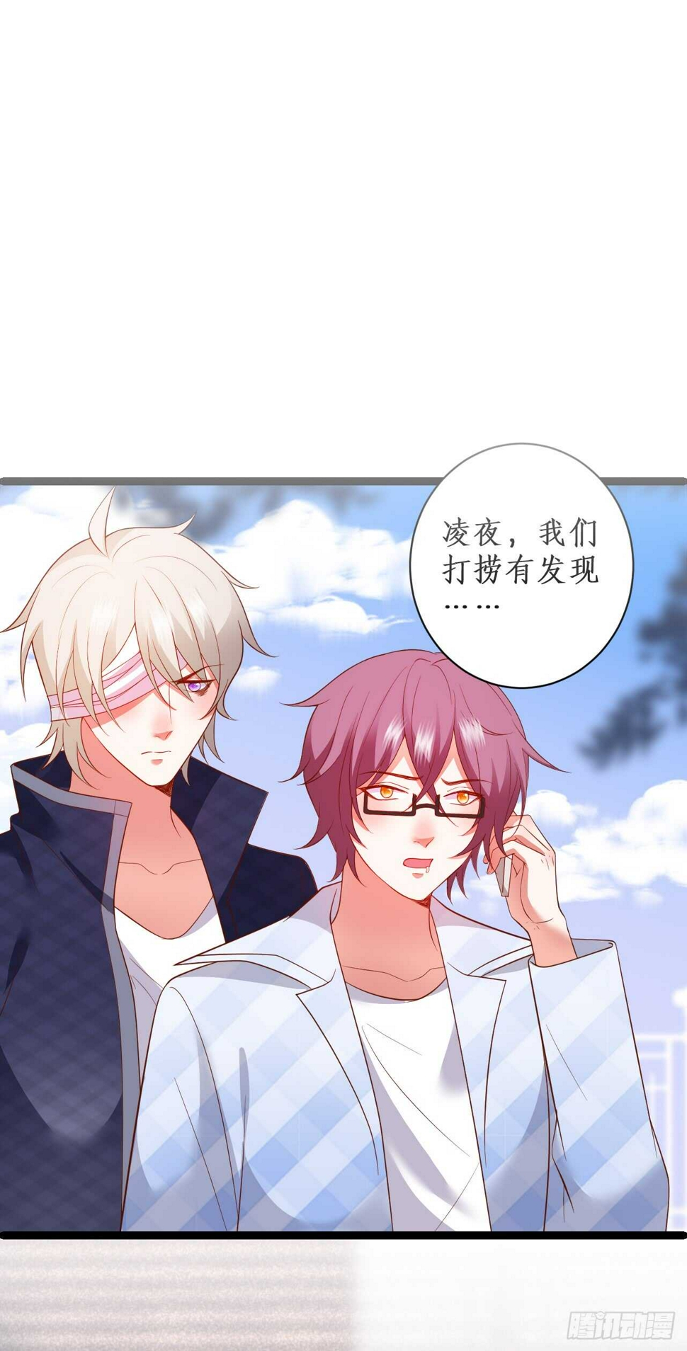 这个保镖有点萌韩漫全集-凌夜，好好活下去……无删减无遮挡章节图片 
