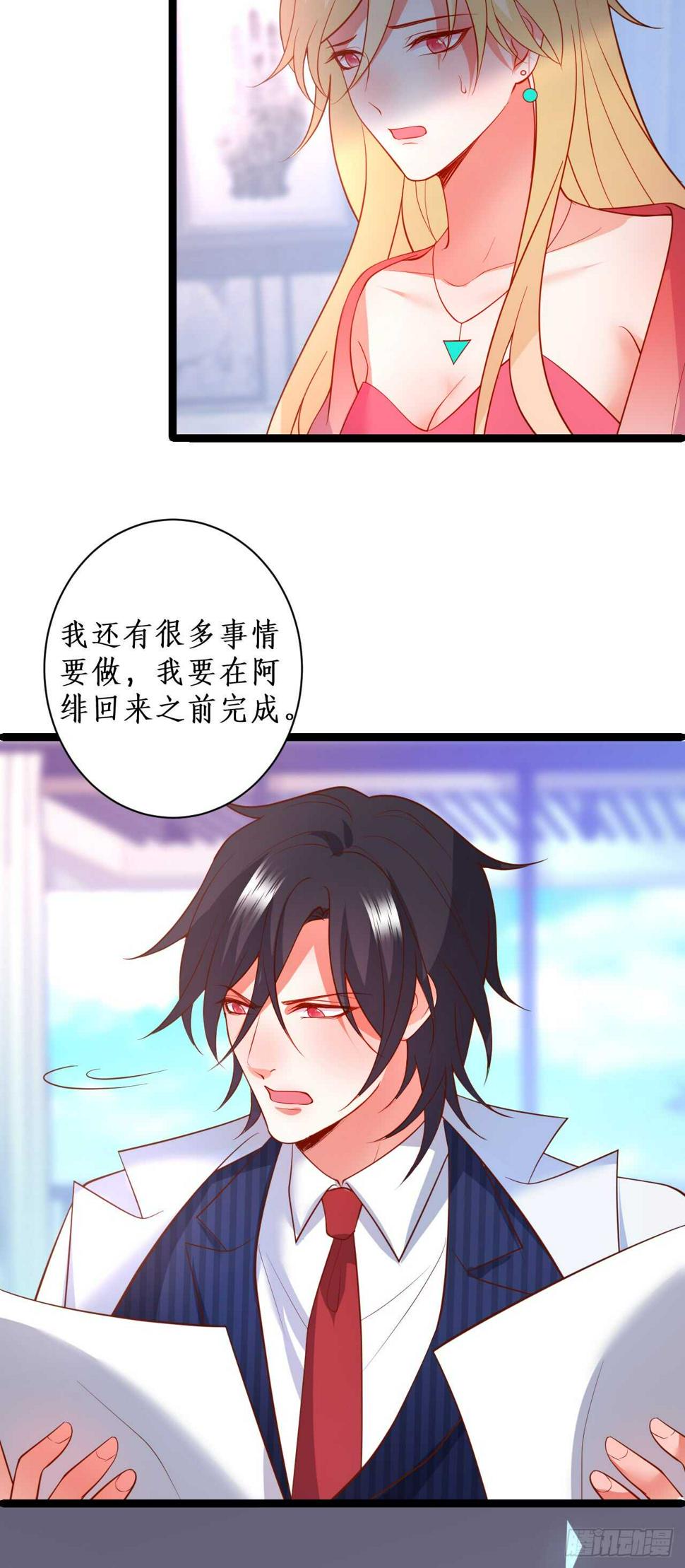 这个保镖有点萌韩漫全集-失去你，肝肠寸断无删减无遮挡章节图片 