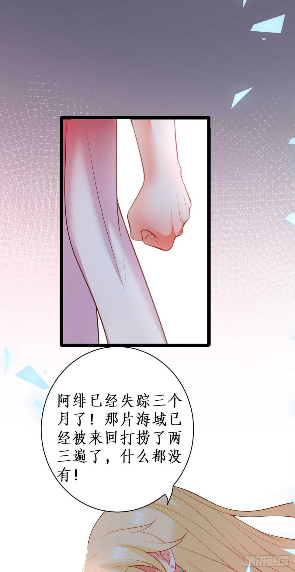 这个保镖有点萌韩漫全集-失去你，肝肠寸断无删减无遮挡章节图片 