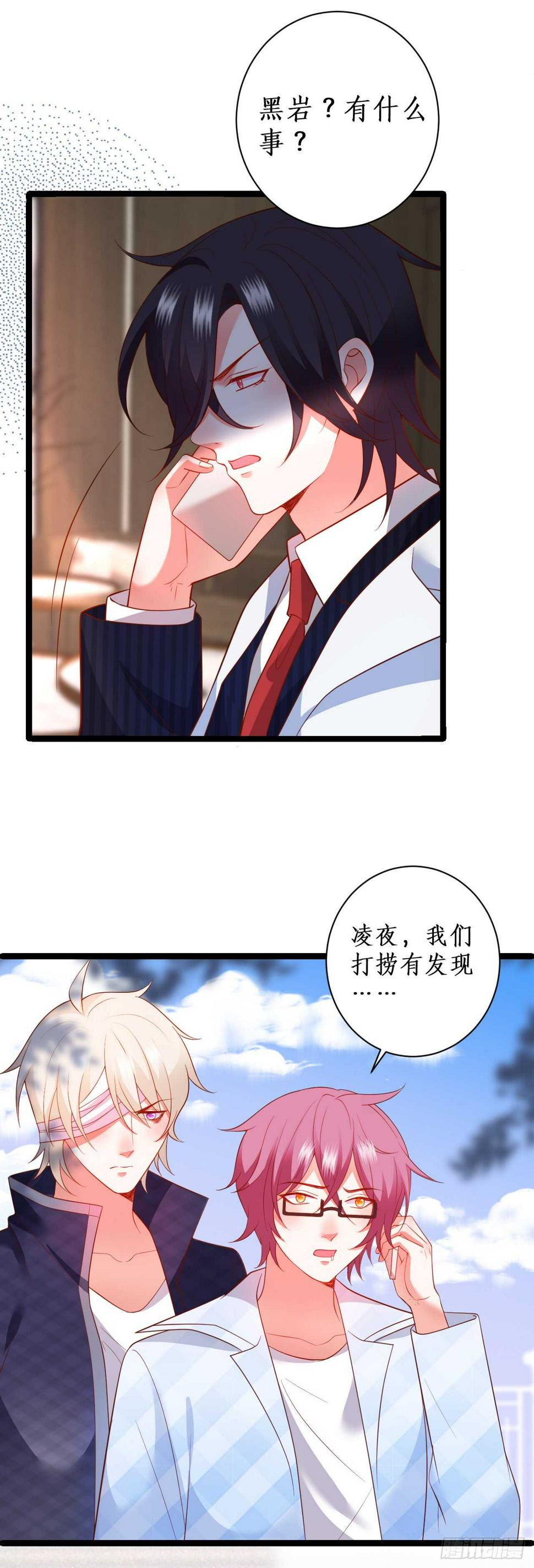 这个保镖有点萌韩漫全集-失去你，肝肠寸断无删减无遮挡章节图片 