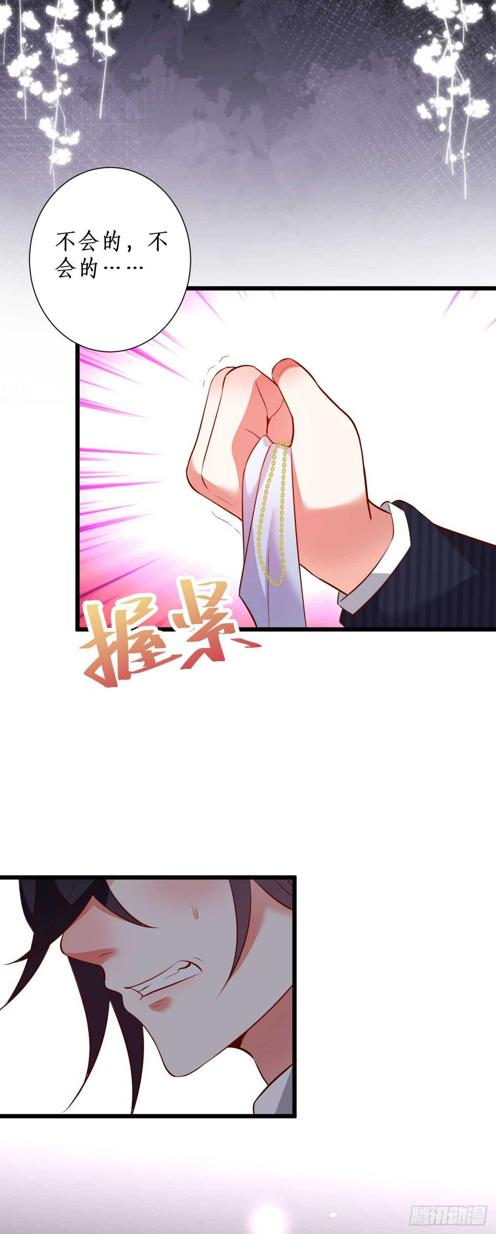 这个保镖有点萌韩漫全集-失去你，肝肠寸断无删减无遮挡章节图片 