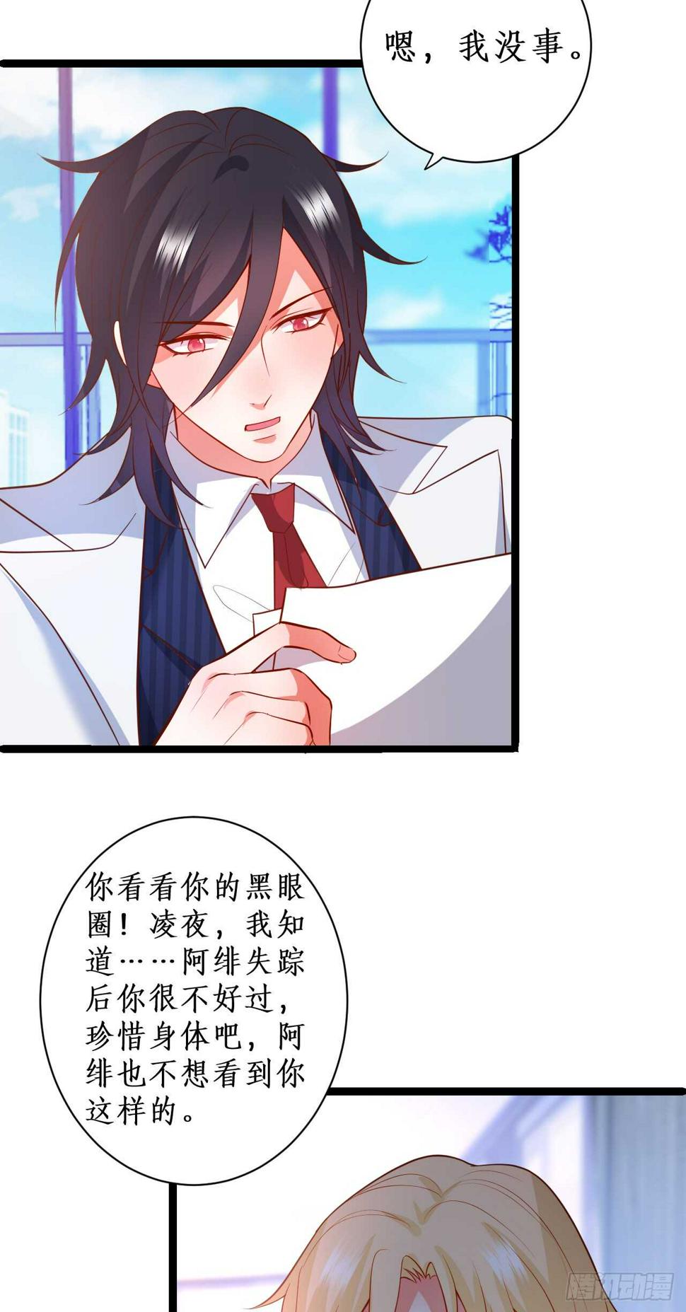这个保镖有点萌韩漫全集-失去你，肝肠寸断无删减无遮挡章节图片 