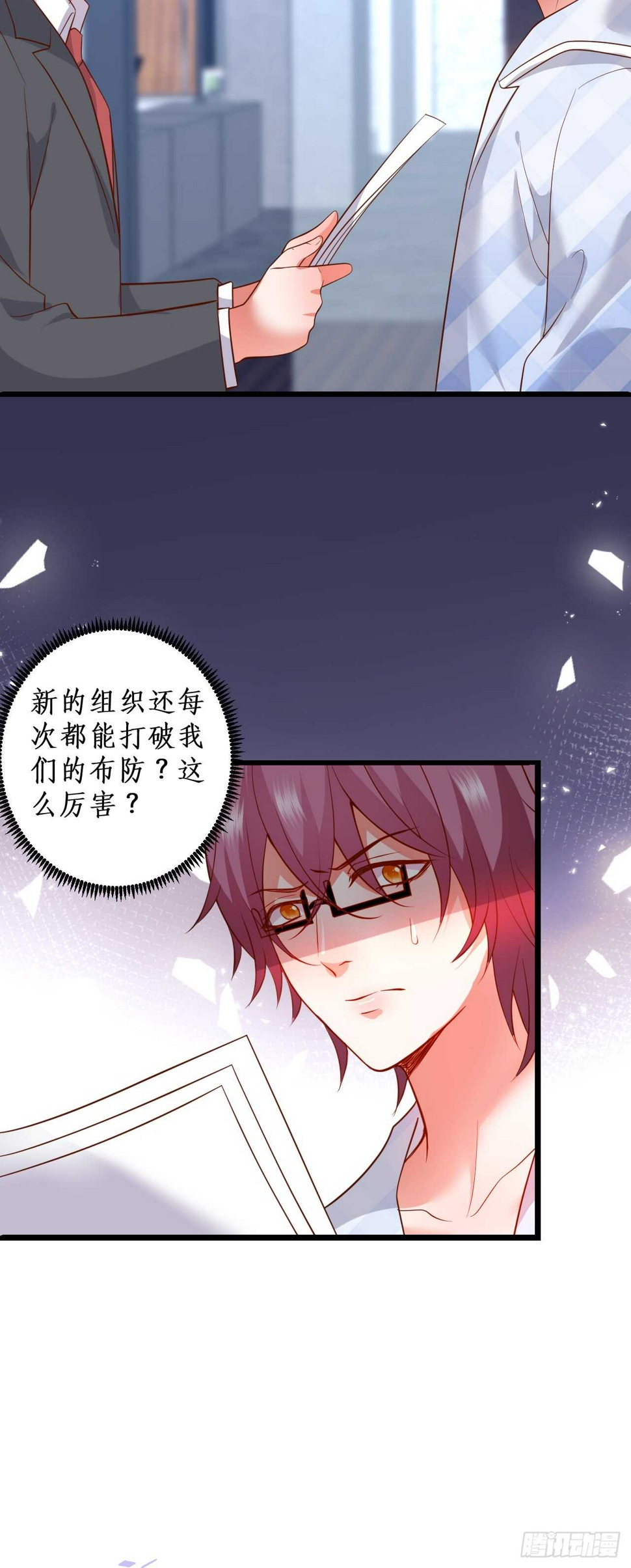 这个保镖有点萌韩漫全集-袭击！无删减无遮挡章节图片 