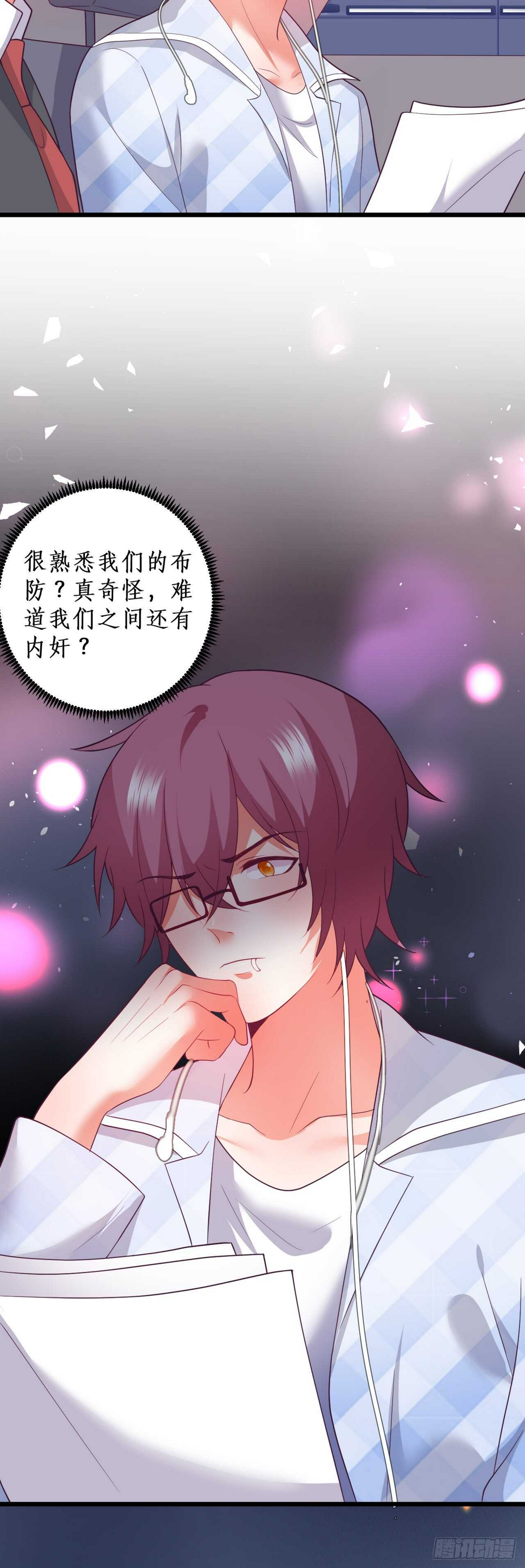 这个保镖有点萌韩漫全集-袭击！无删减无遮挡章节图片 