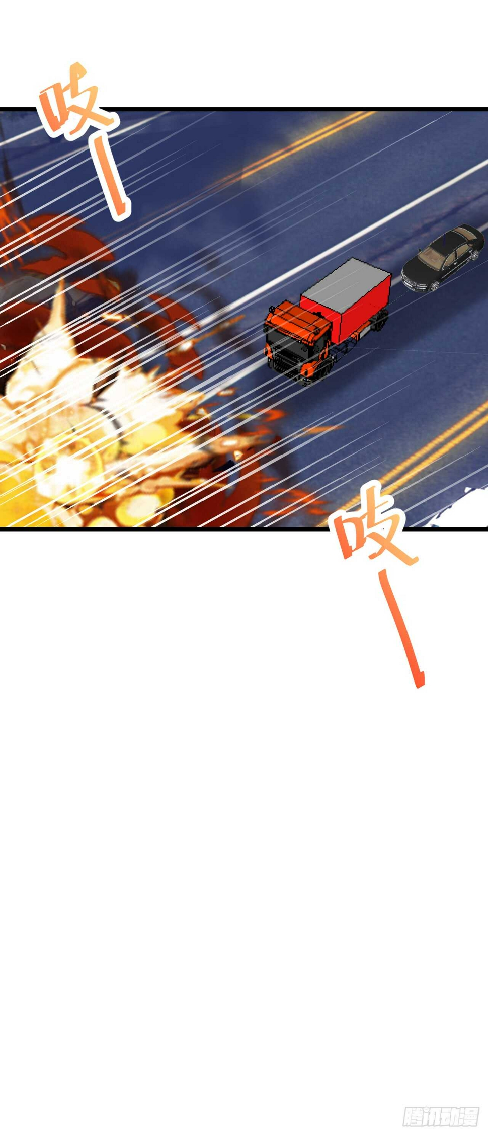 这个保镖有点萌韩漫全集-袭击！无删减无遮挡章节图片 