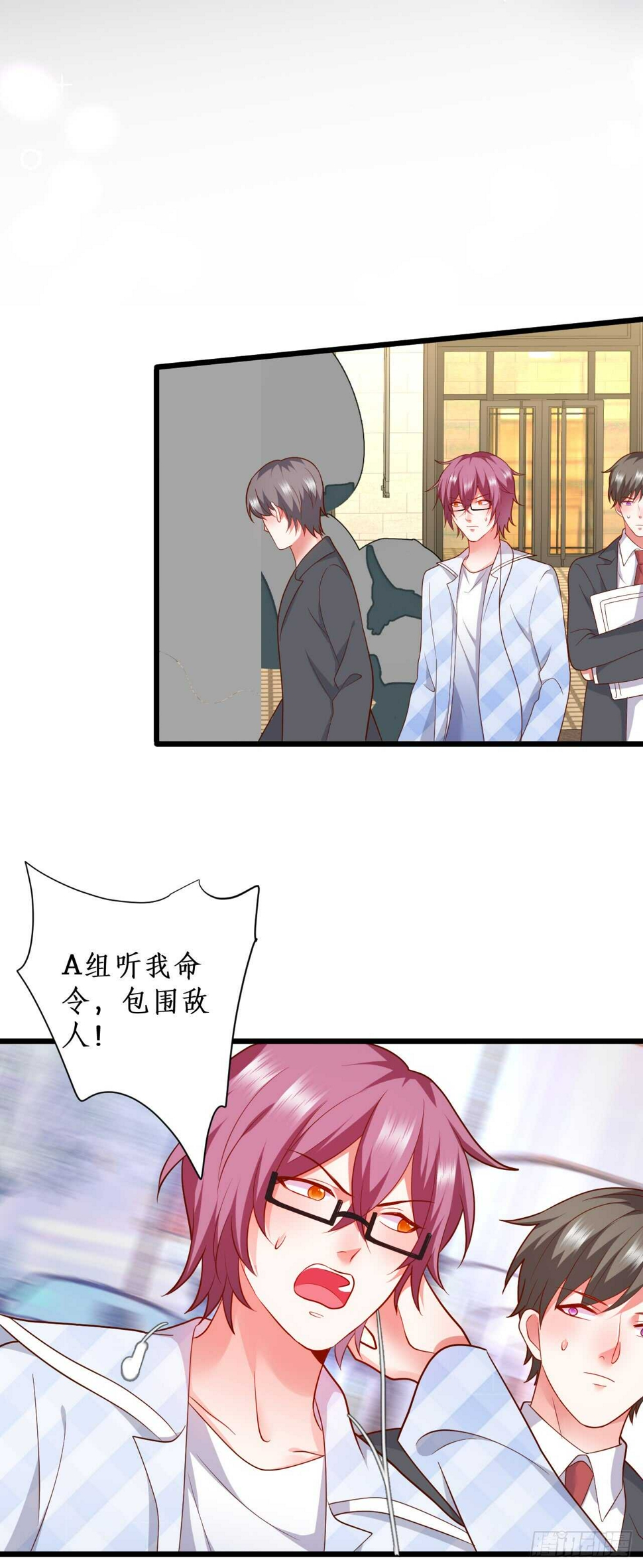 这个保镖有点萌韩漫全集-袭击！无删减无遮挡章节图片 