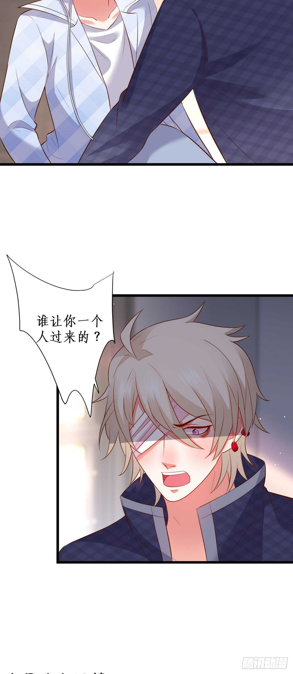 这个保镖有点萌韩漫全集-袭击！无删减无遮挡章节图片 