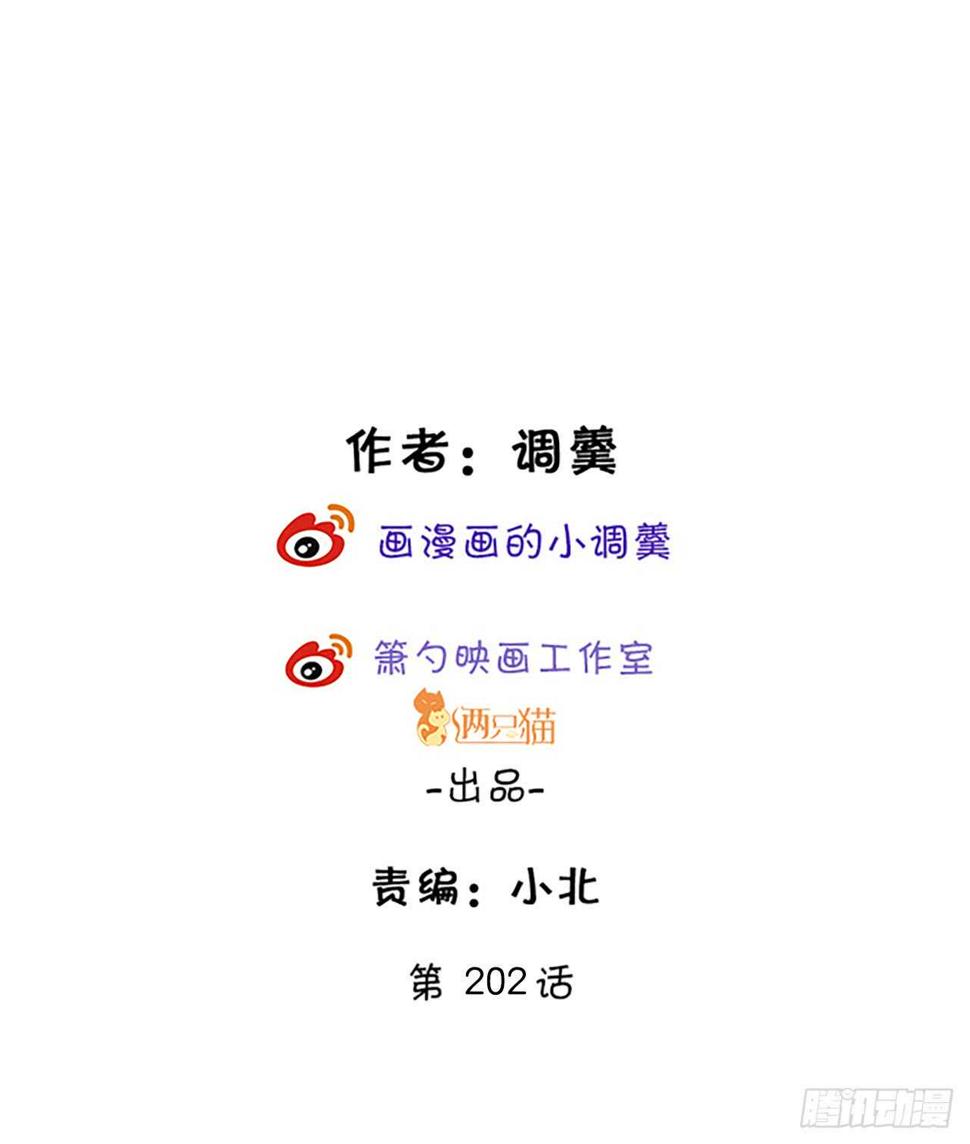 这个保镖有点萌韩漫全集-不要再让我担心！无删减无遮挡章节图片 